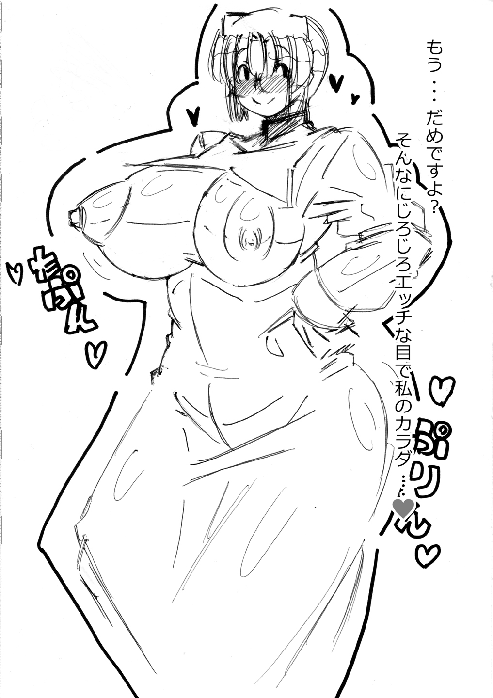 Suki Suki Ciel Senpai 2013 Natsu page 3 full