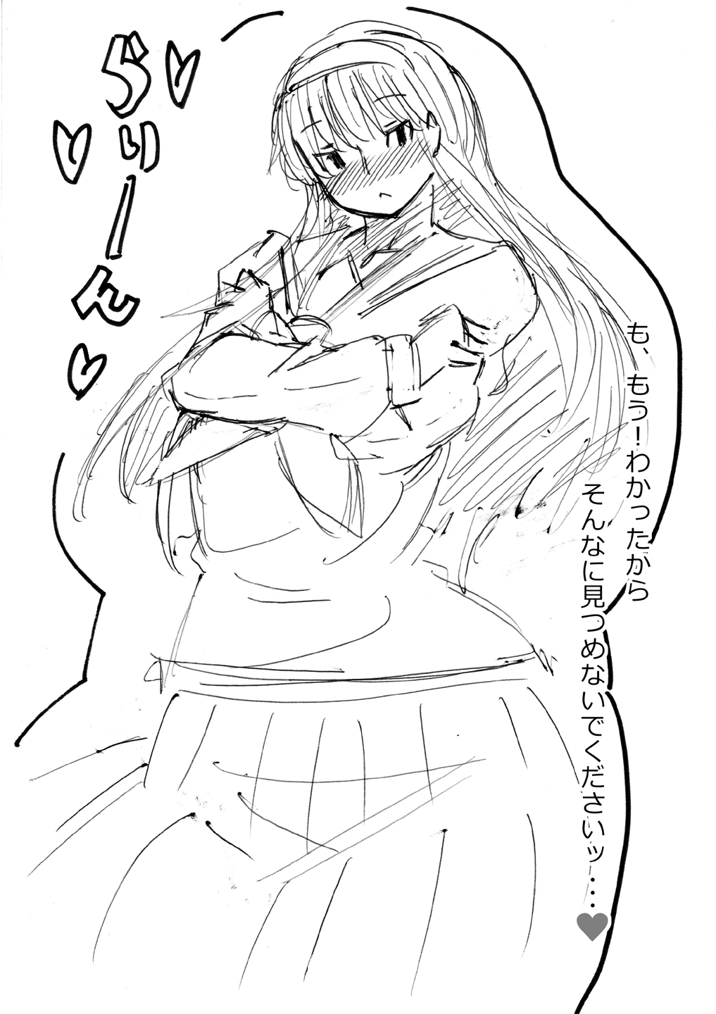 Suki Suki Ciel Senpai 2013 Natsu page 7 full