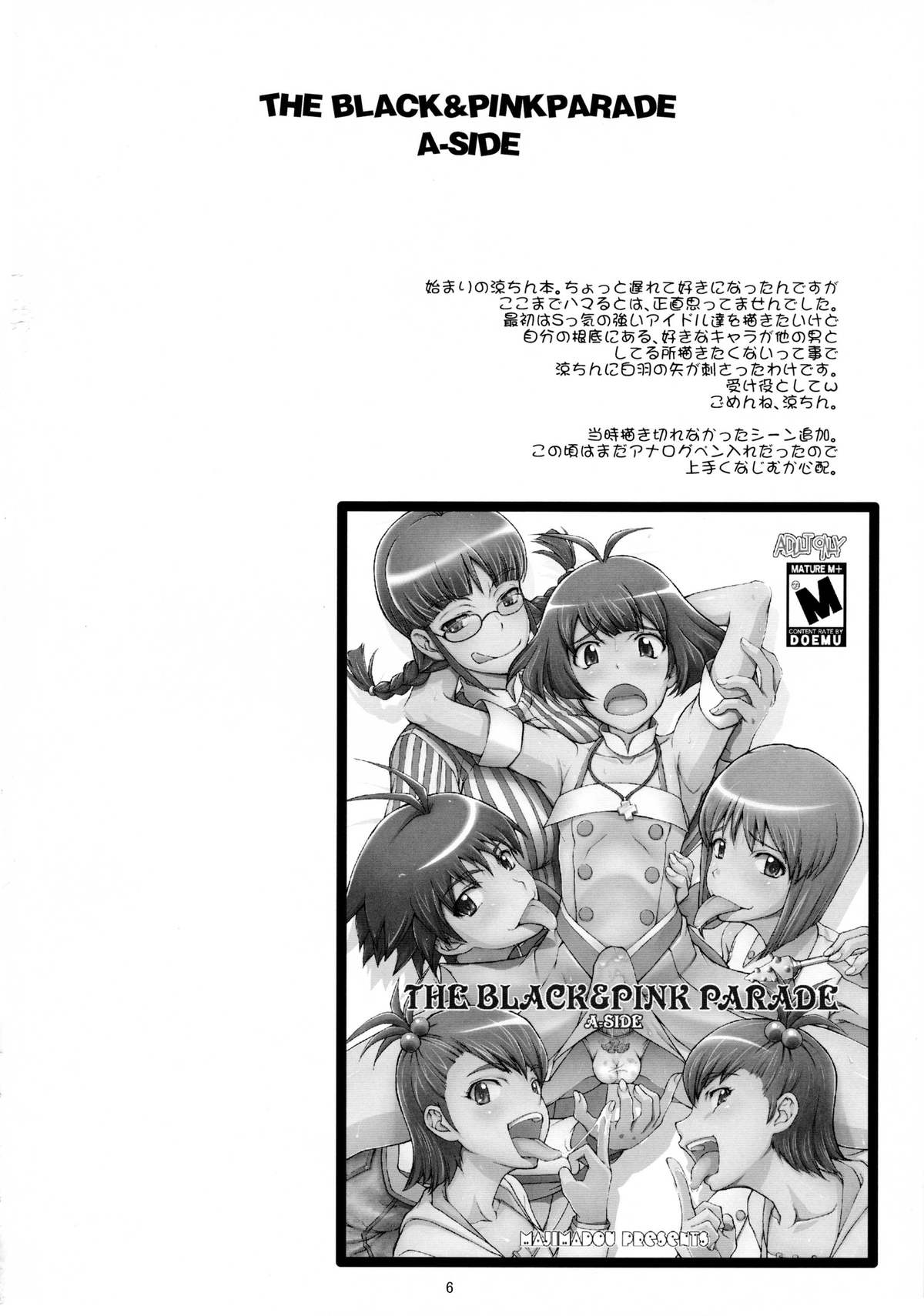 The Black&Pink Parade THE BEST Disk1 page 6 full