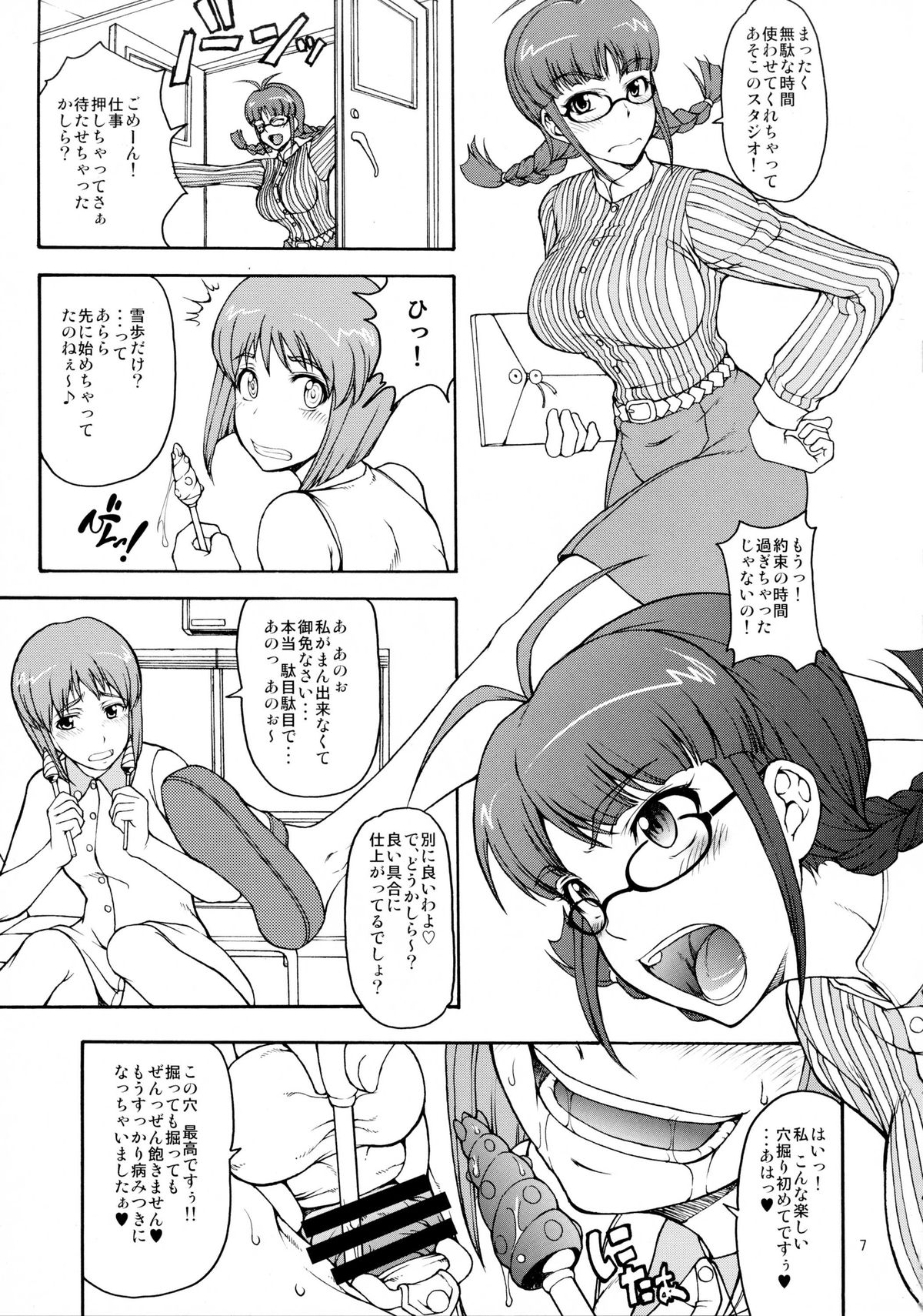 The Black&Pink Parade THE BEST Disk1 page 7 full