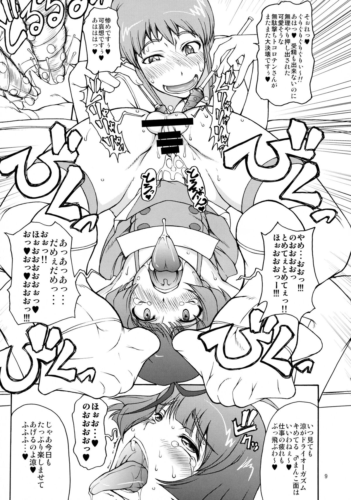 The Black&Pink Parade THE BEST Disk1 page 9 full