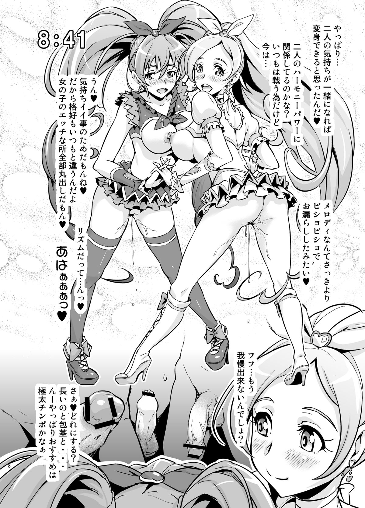 Melo Rhythm page 7 full