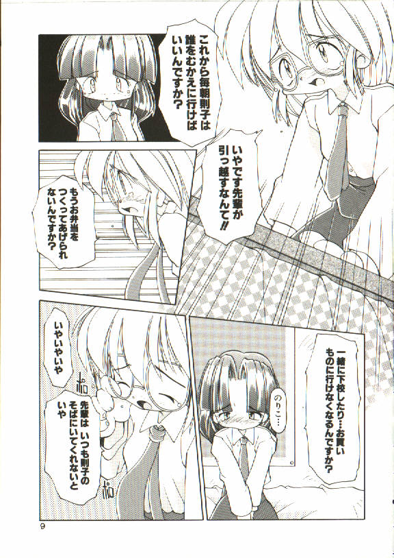 Renai Shoujo page 10 full