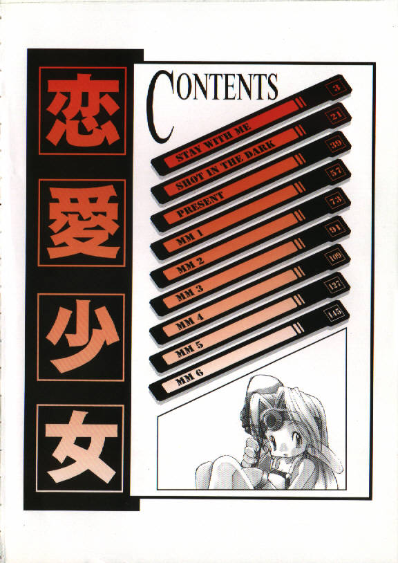 Renai Shoujo page 3 full