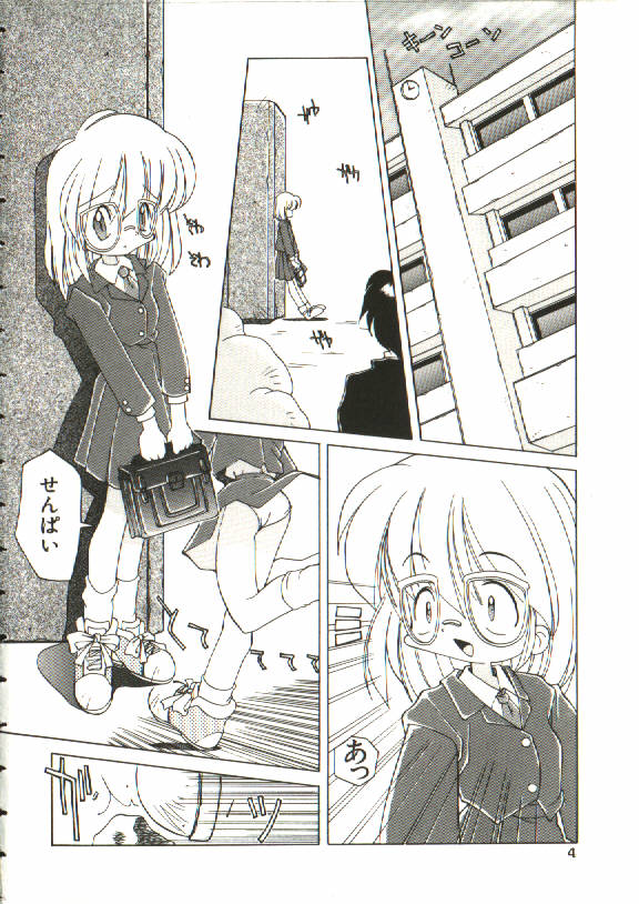 Renai Shoujo page 5 full