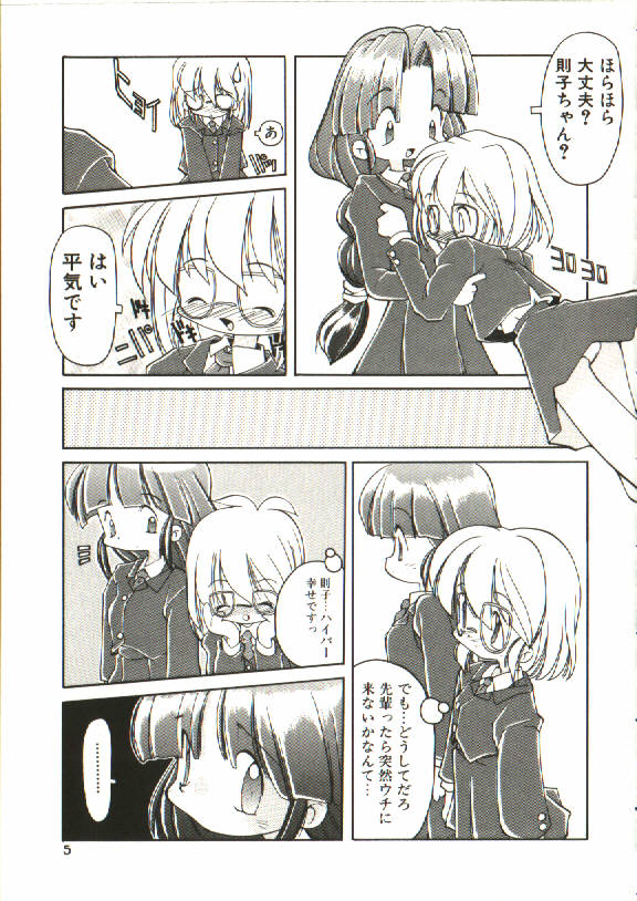 Renai Shoujo page 6 full