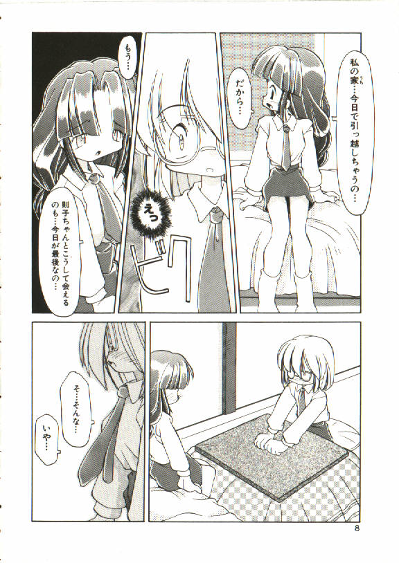 Renai Shoujo page 9 full