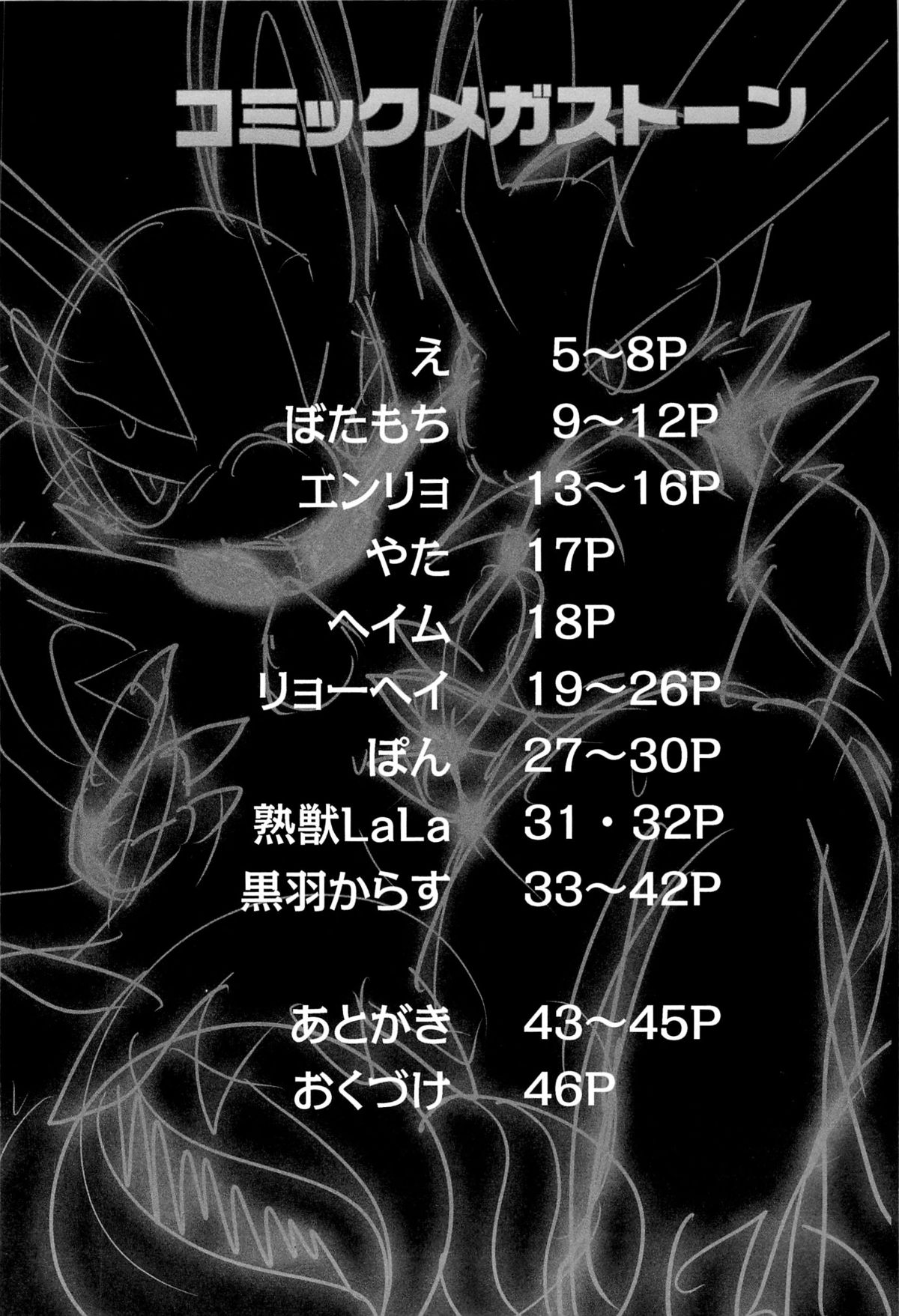 COMIC MEGASTONE 1 page 3 full