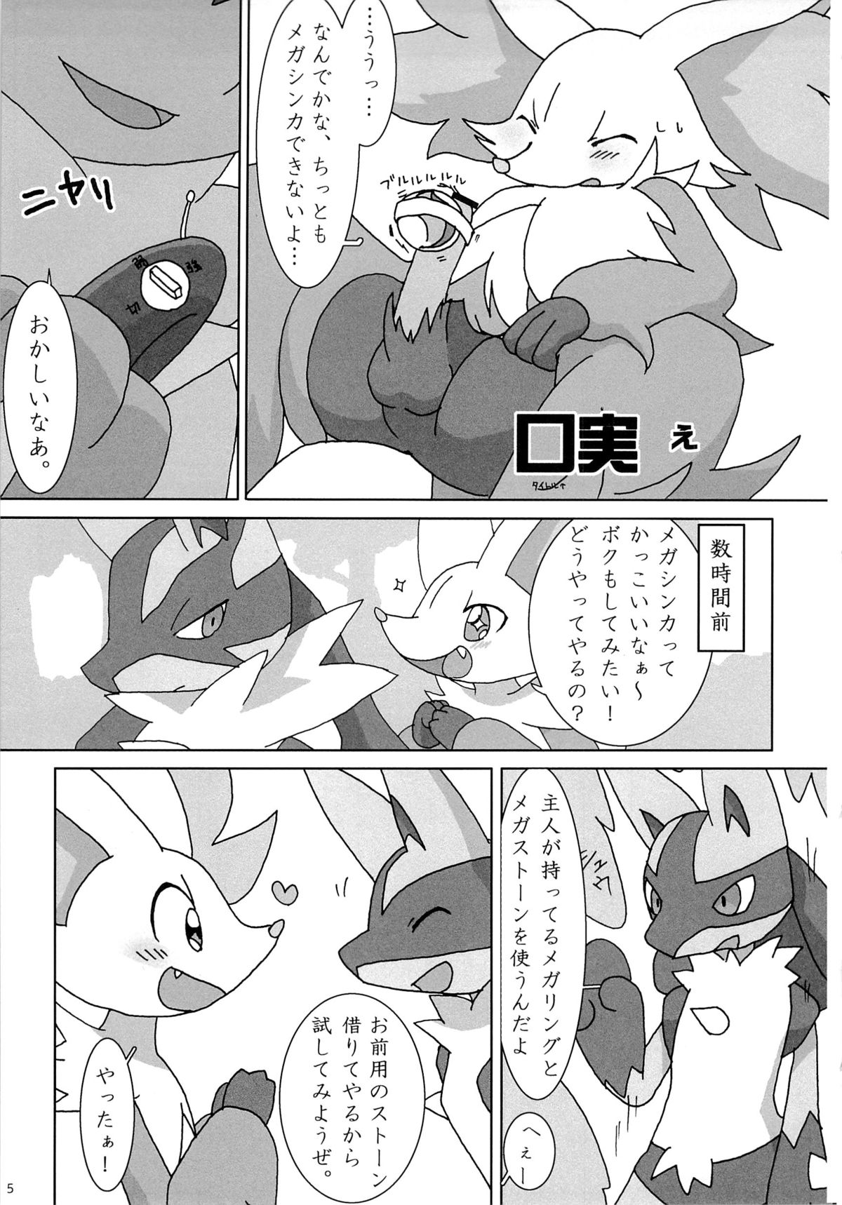 COMIC MEGASTONE 1 page 4 full