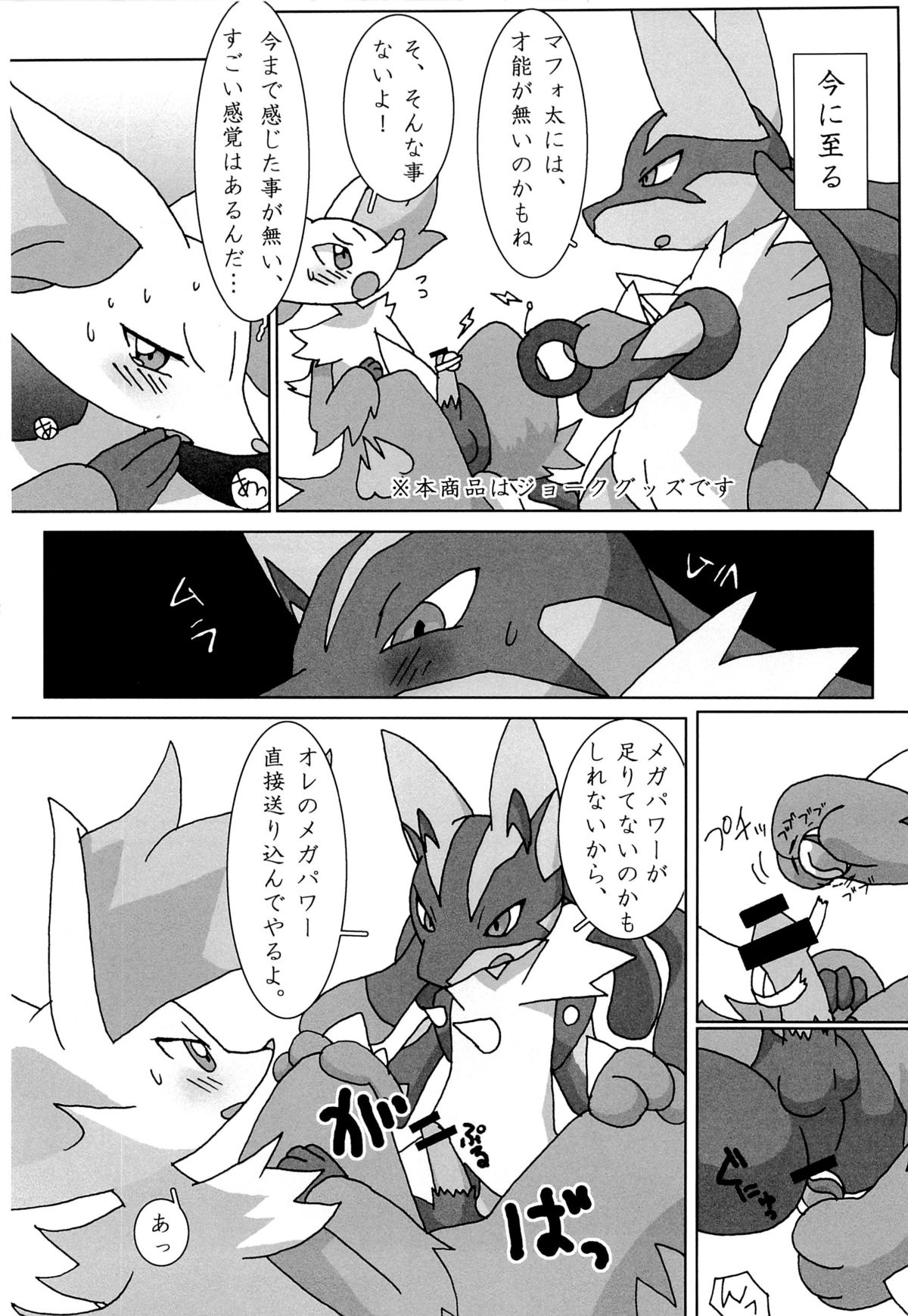 COMIC MEGASTONE 1 page 5 full