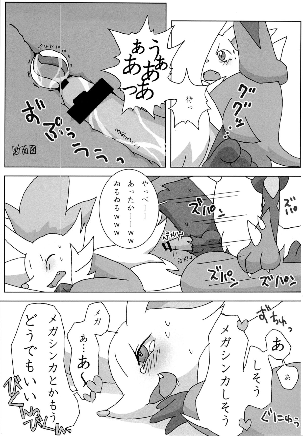 COMIC MEGASTONE 1 page 6 full