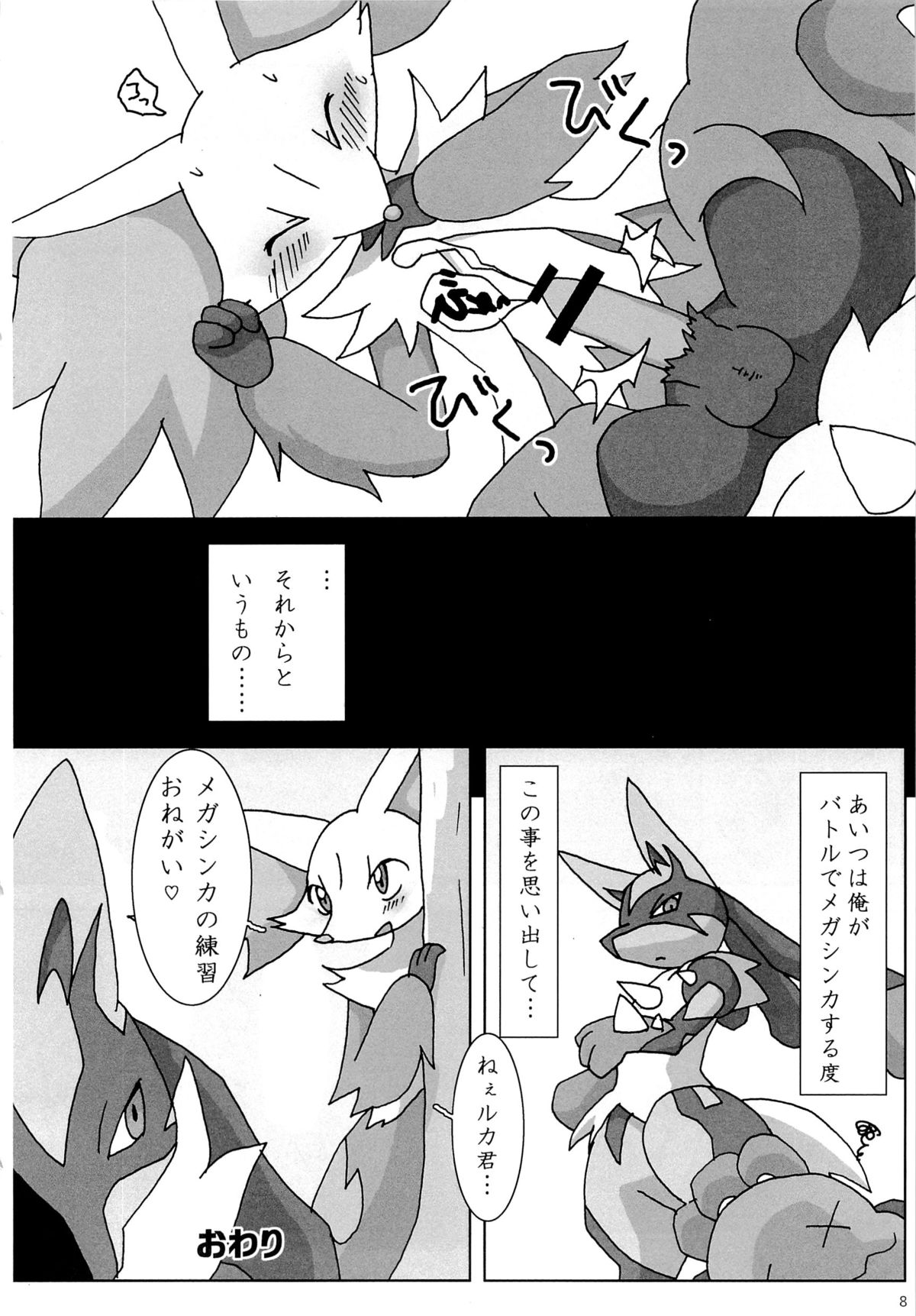 COMIC MEGASTONE 1 page 7 full