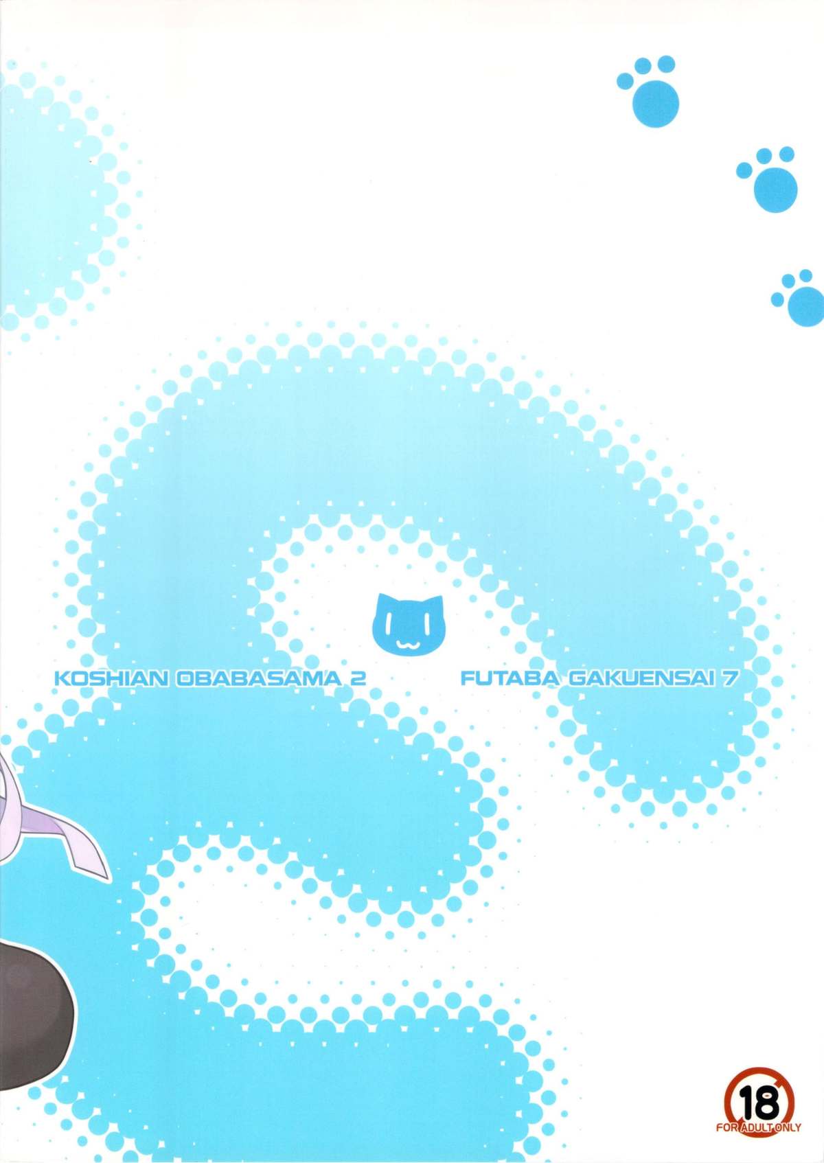 Koshian Obaba-sama 2 page 2 full