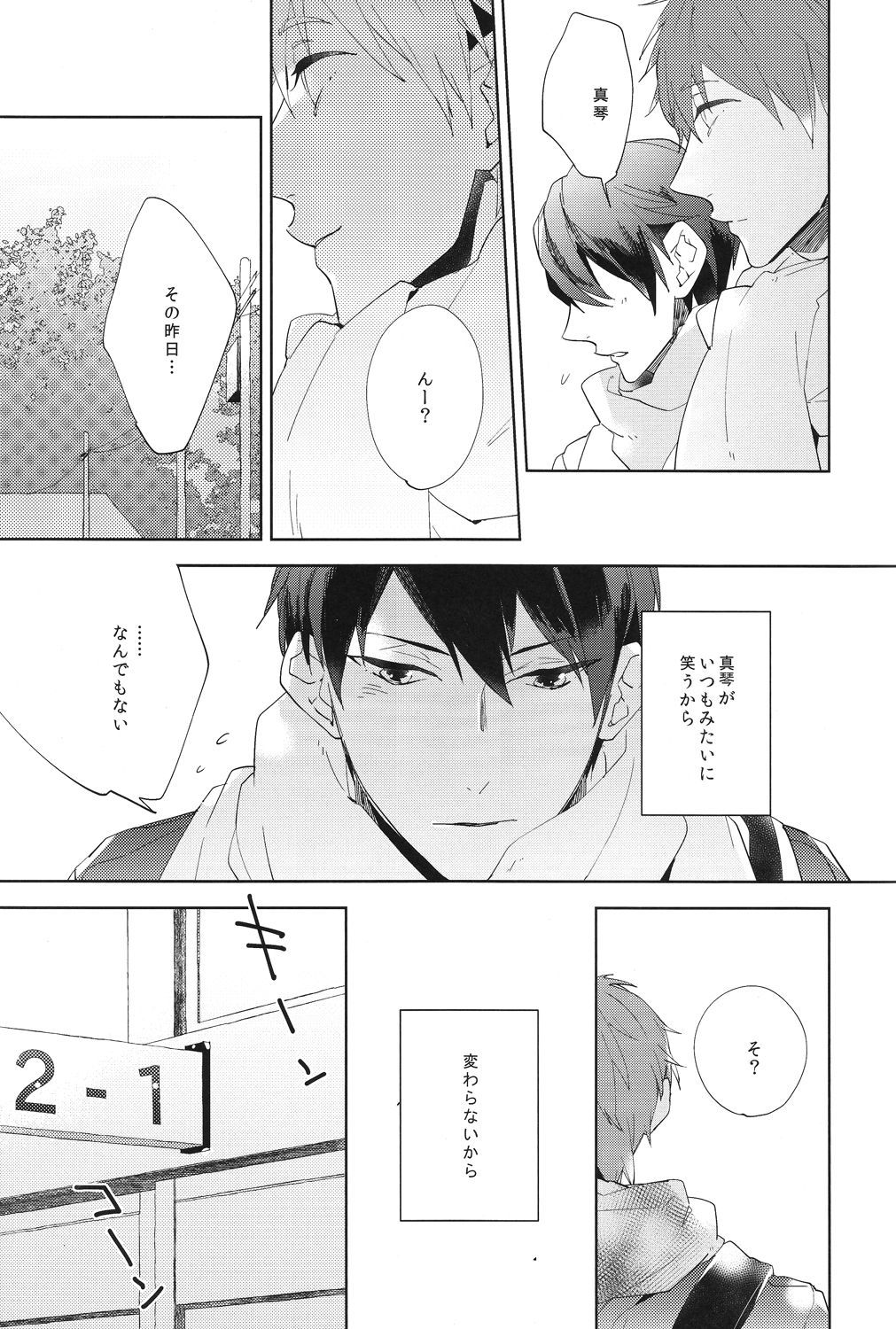 Call my name 2 page 5 full