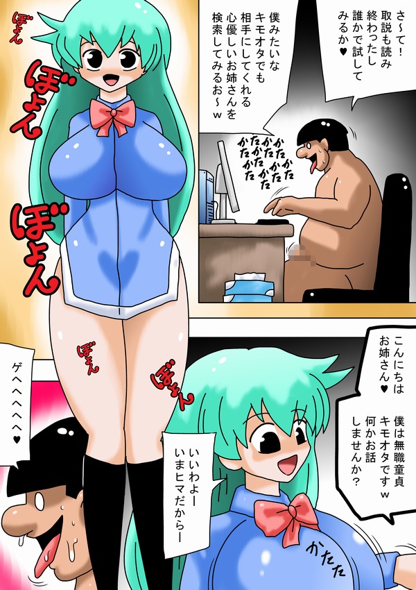 Video Chat no Aite wo Okaseru Onahole page 3 full