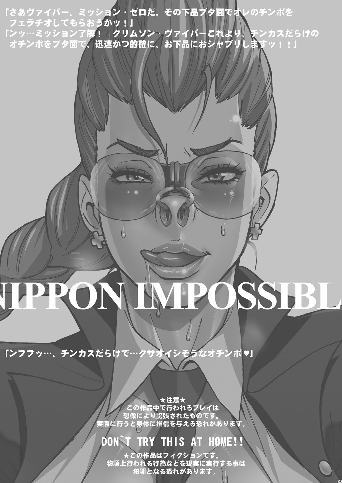 NIPPON IMPOSSIBLE page 2 full
