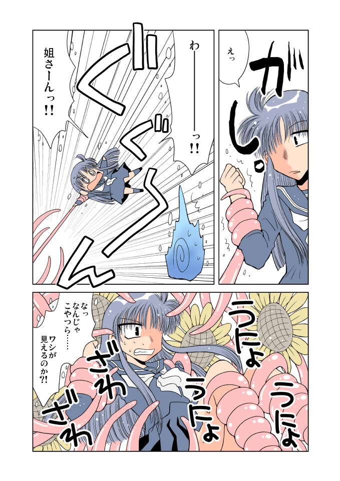 みっちゃんのれくいえむ page 4 full