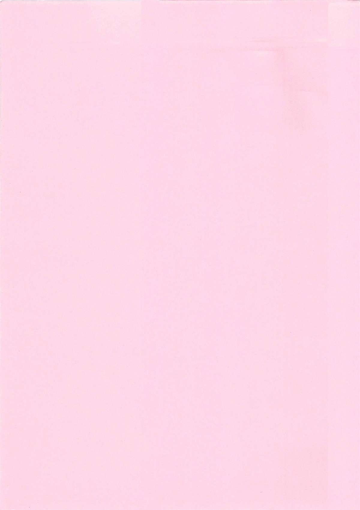 Kassen Soubatsu page 4 full