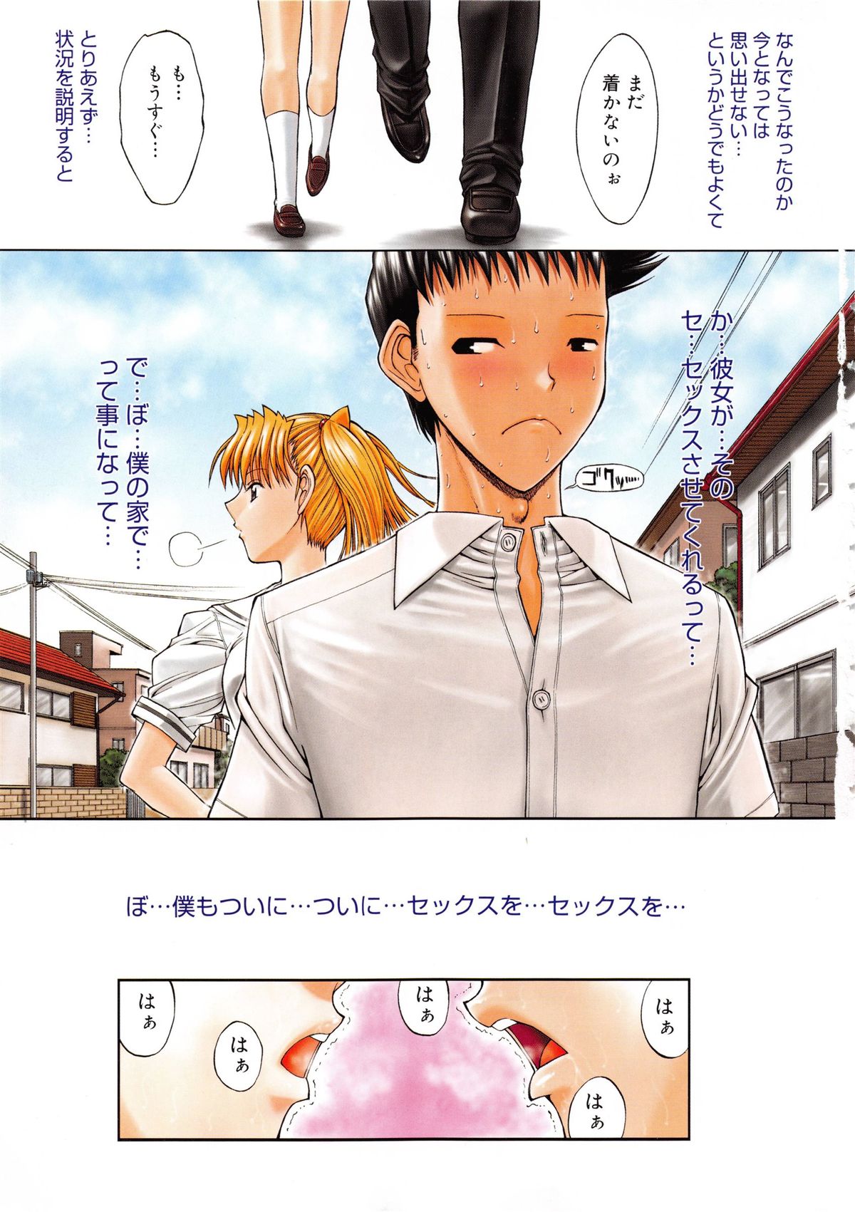 Kassen Soubatsu page 6 full