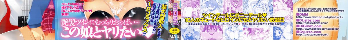 Rennyu Tales page 6 full