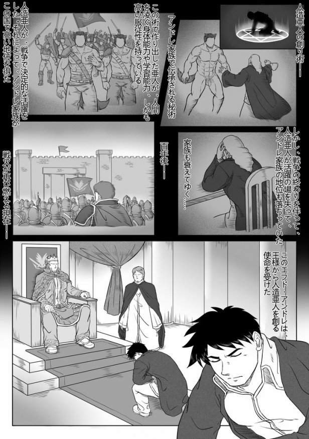 Jinzou Ajin Baru Zenpen page 2 full