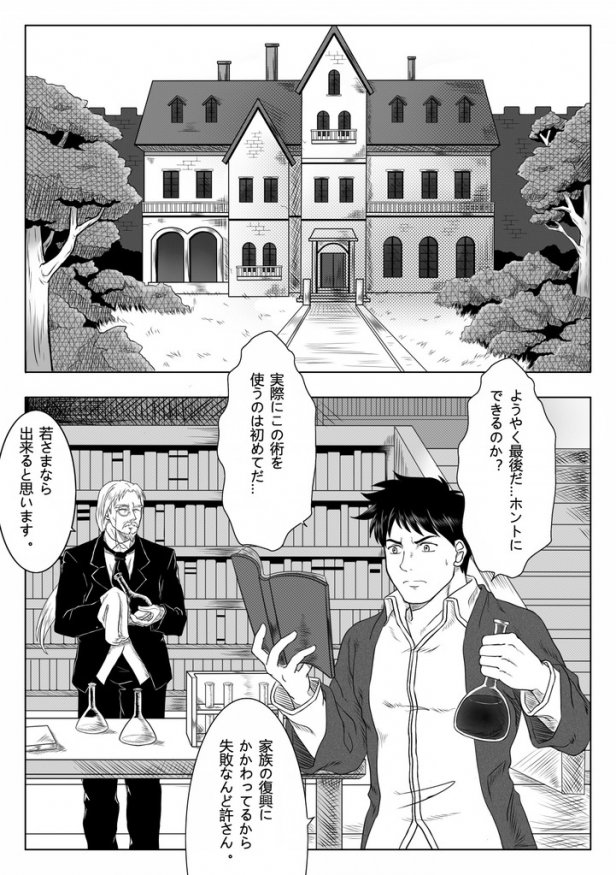 Jinzou Ajin Baru Zenpen page 3 full