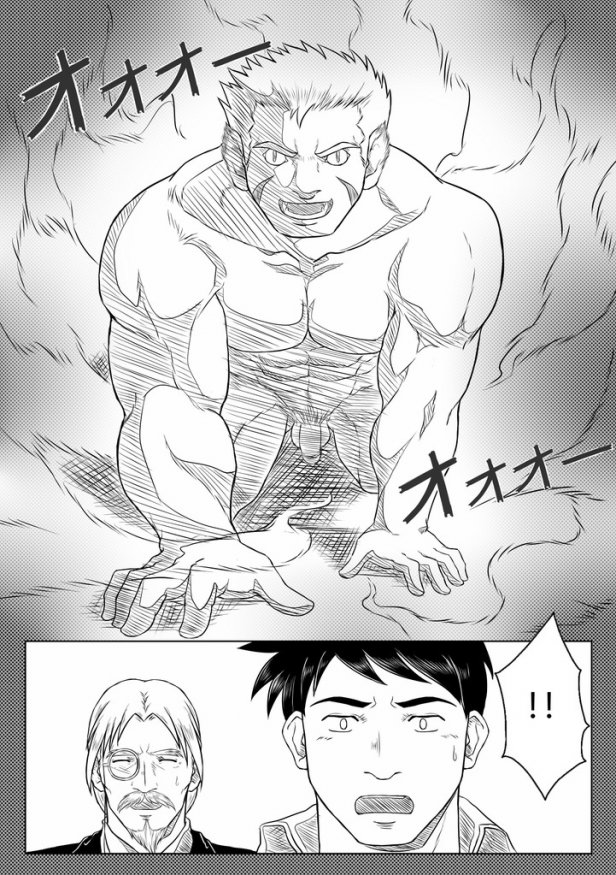Jinzou Ajin Baru Zenpen page 5 full