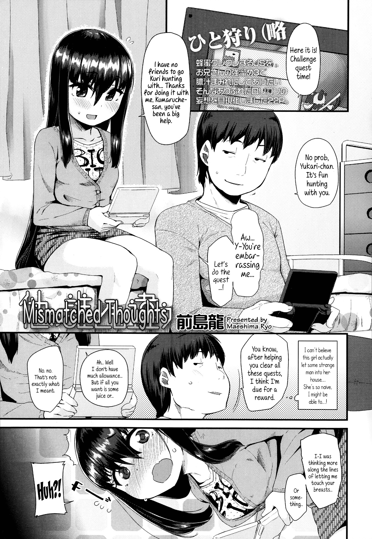 Hoka no Dare Tomo Chigau | Mismatched Thoughts page 1 full