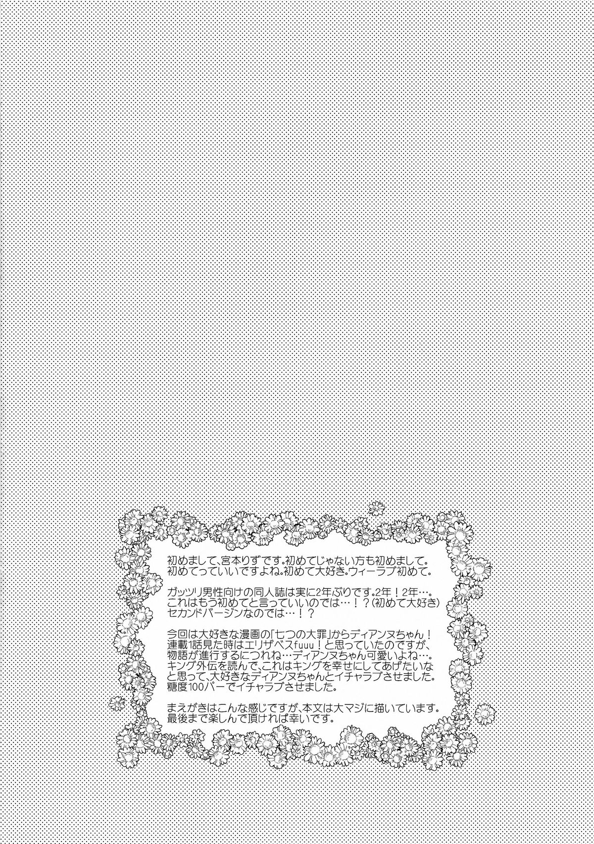 King of Diane page 4 full