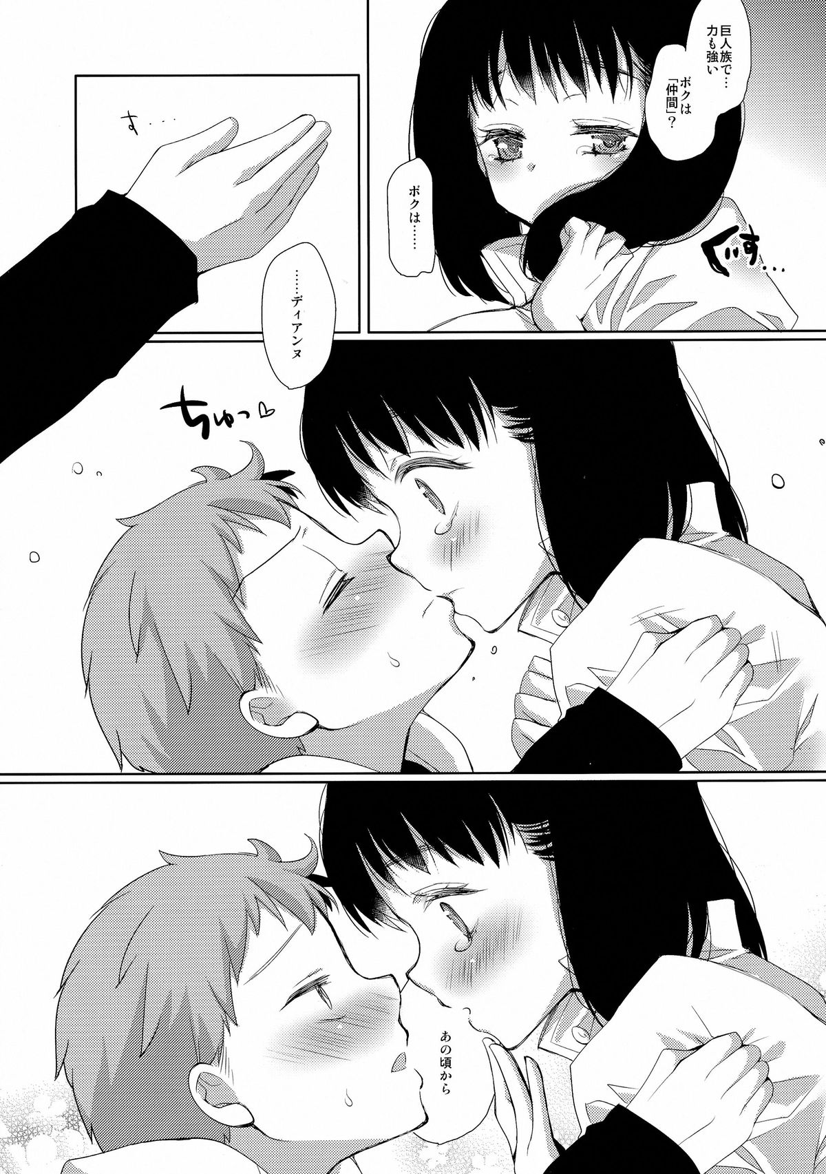 King of Diane page 9 full