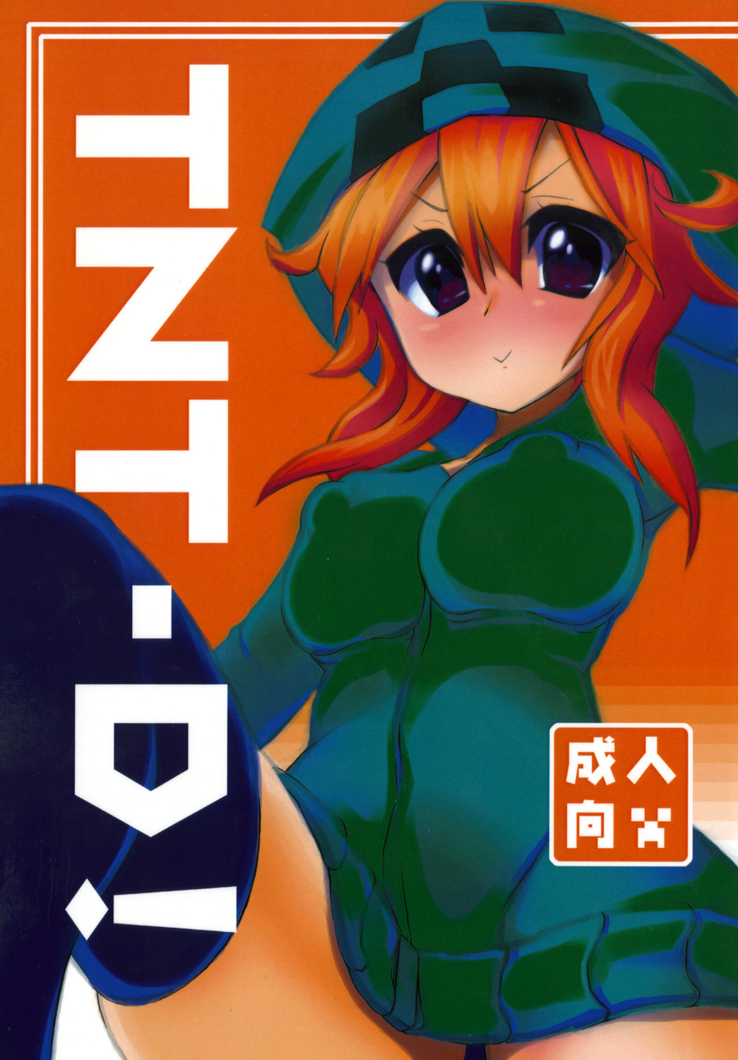TNT-D!   =Ero Manga Girls + maipantsu= page 1 full