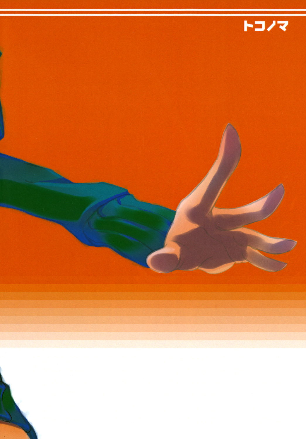 TNT-D!   =Ero Manga Girls + maipantsu= page 10 full