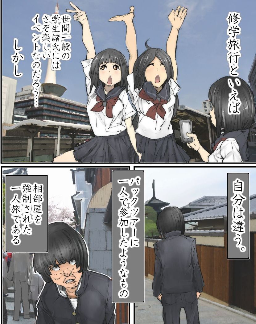 Ryokou saki de Kamisama to Agame rareta node Doukyuusei no Joshi yara Jimoto no Joshi-tachi to Yarimakuri Tour ni Shichattta Ken page 3 full