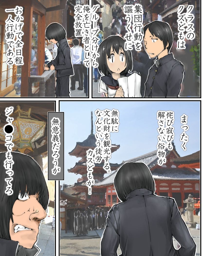 Ryokou saki de Kamisama to Agame rareta node Doukyuusei no Joshi yara Jimoto no Joshi-tachi to Yarimakuri Tour ni Shichattta Ken page 4 full