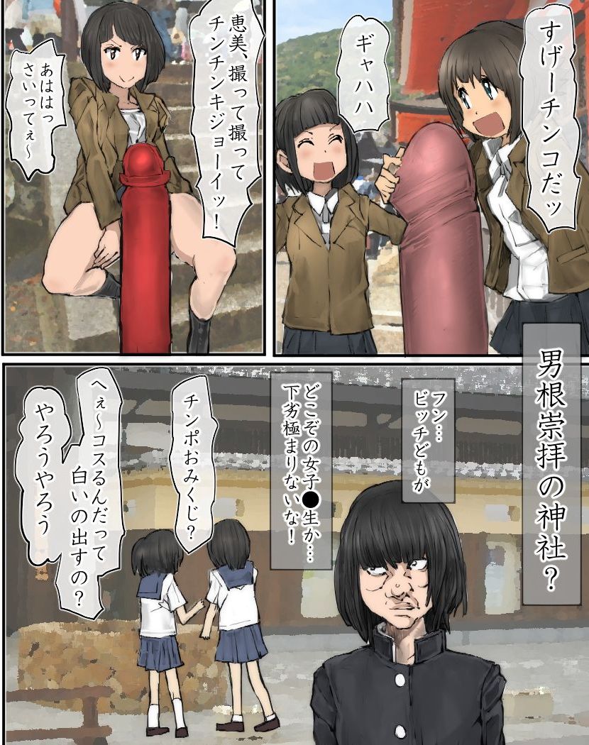 Ryokou saki de Kamisama to Agame rareta node Doukyuusei no Joshi yara Jimoto no Joshi-tachi to Yarimakuri Tour ni Shichattta Ken page 5 full