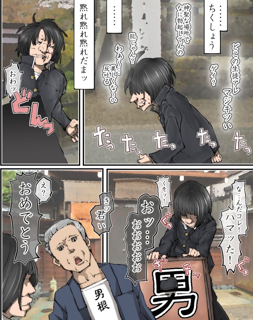 Ryokou saki de Kamisama to Agame rareta node Doukyuusei no Joshi yara Jimoto no Joshi-tachi to Yarimakuri Tour ni Shichattta Ken page 7 full