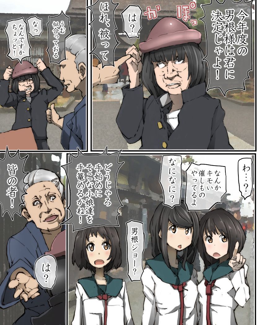 Ryokou saki de Kamisama to Agame rareta node Doukyuusei no Joshi yara Jimoto no Joshi-tachi to Yarimakuri Tour ni Shichattta Ken page 8 full