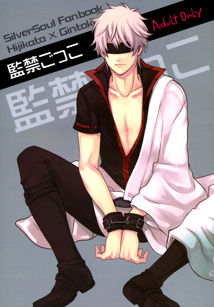 Kankin Gokko page 1 full