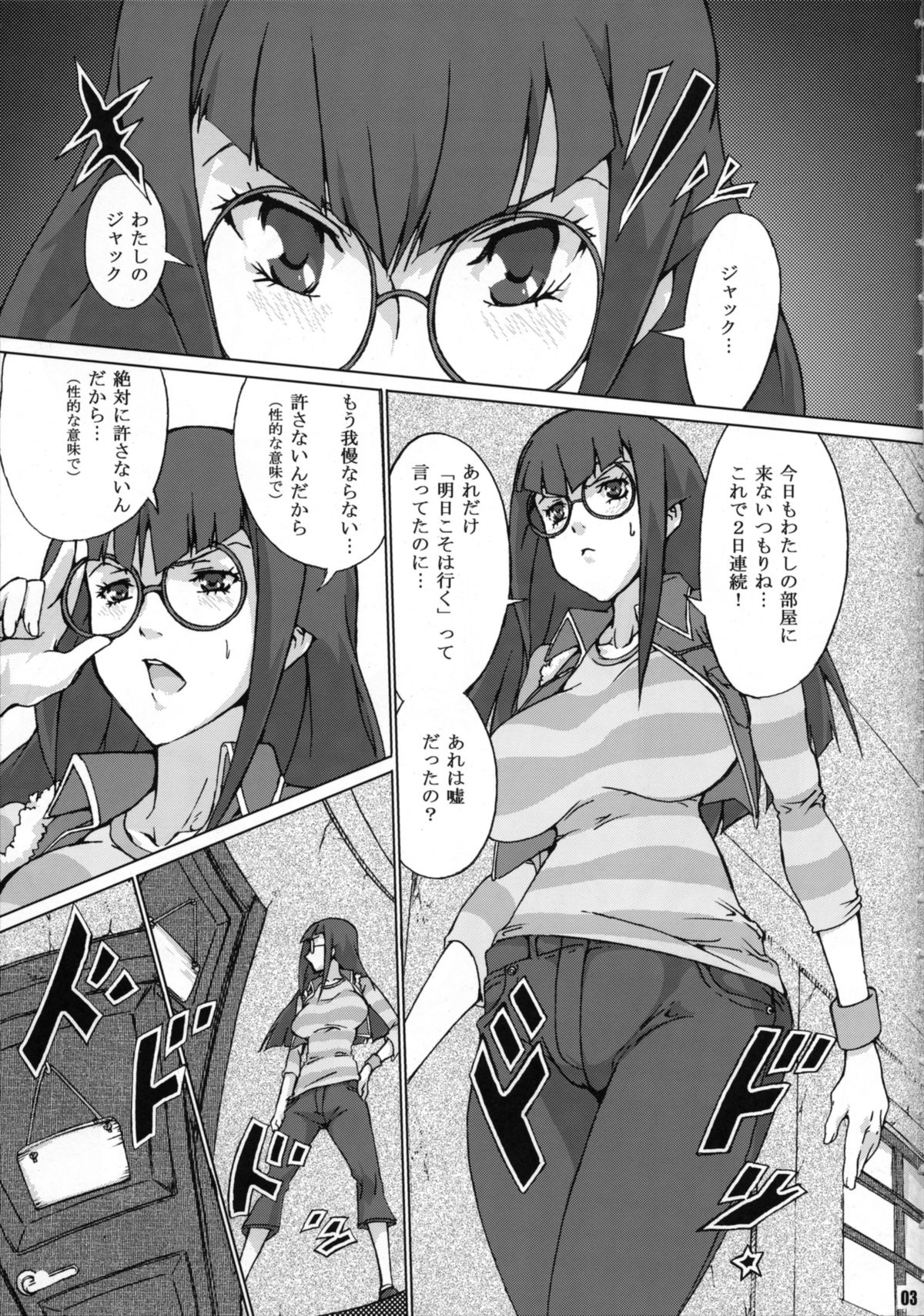 Sukisuki Carly Sukisuki Aki-san W ~Cyclone to Metal~ page 3 full