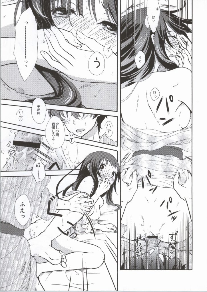 Ore wa ShouEne ni wa Narenai! Yukemuri page 10 full