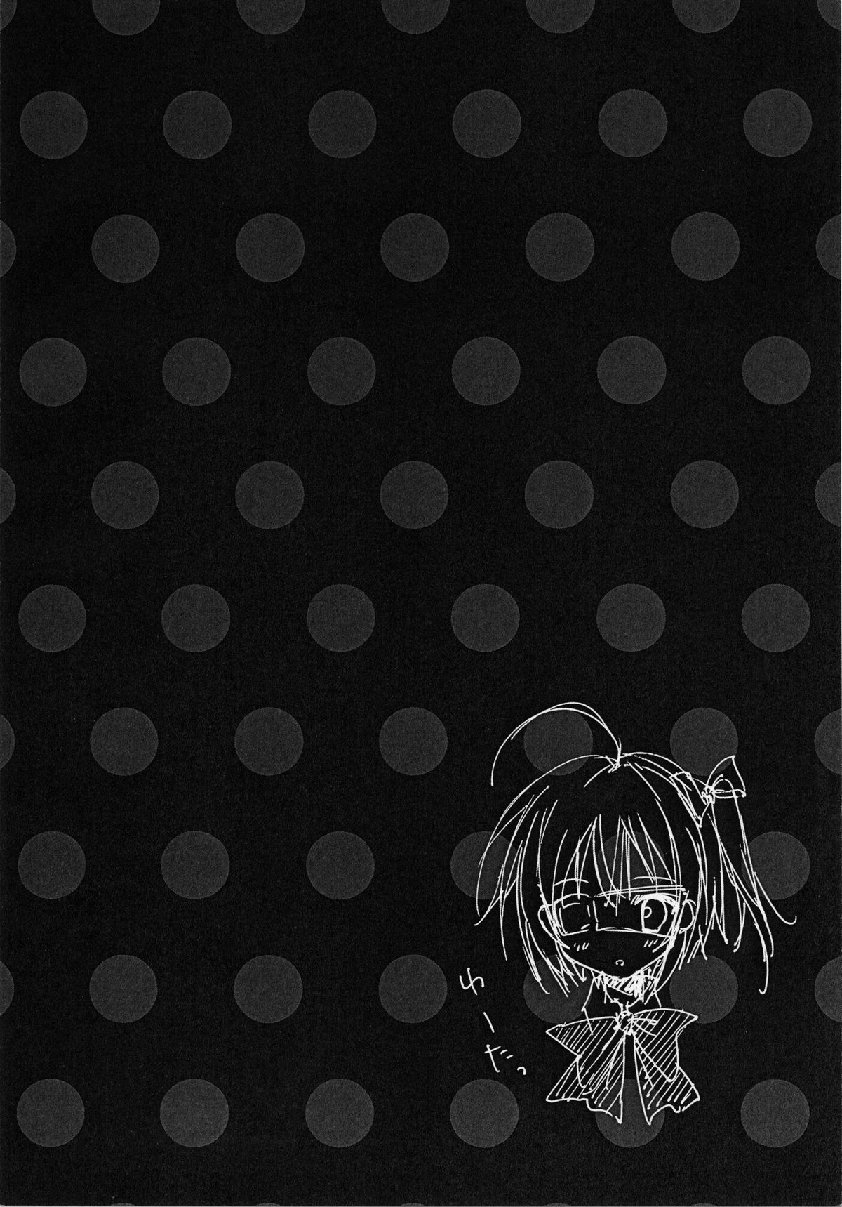 Lovely Gantai Rikka-chan page 3 full