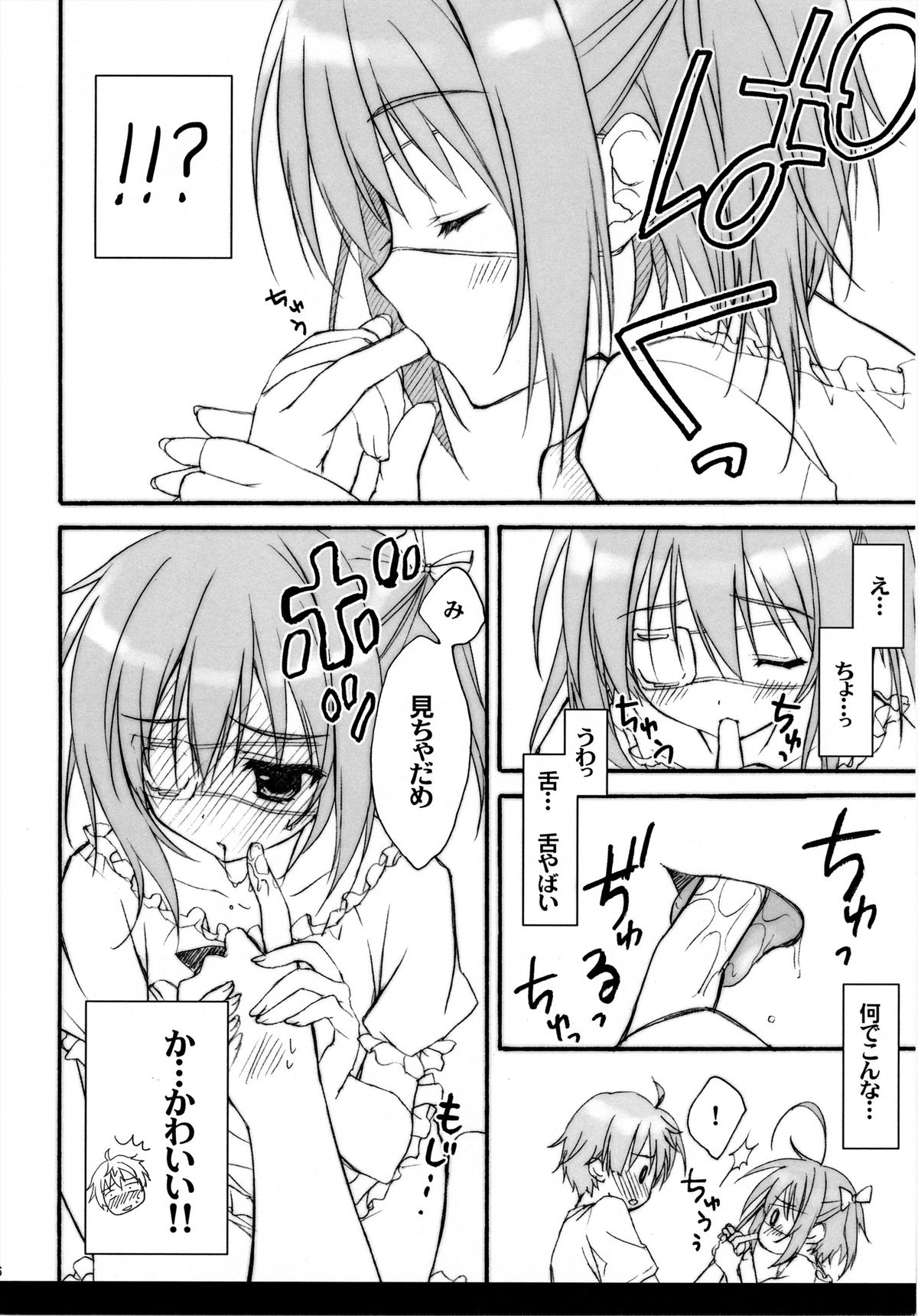 Lovely Gantai Rikka-chan page 5 full