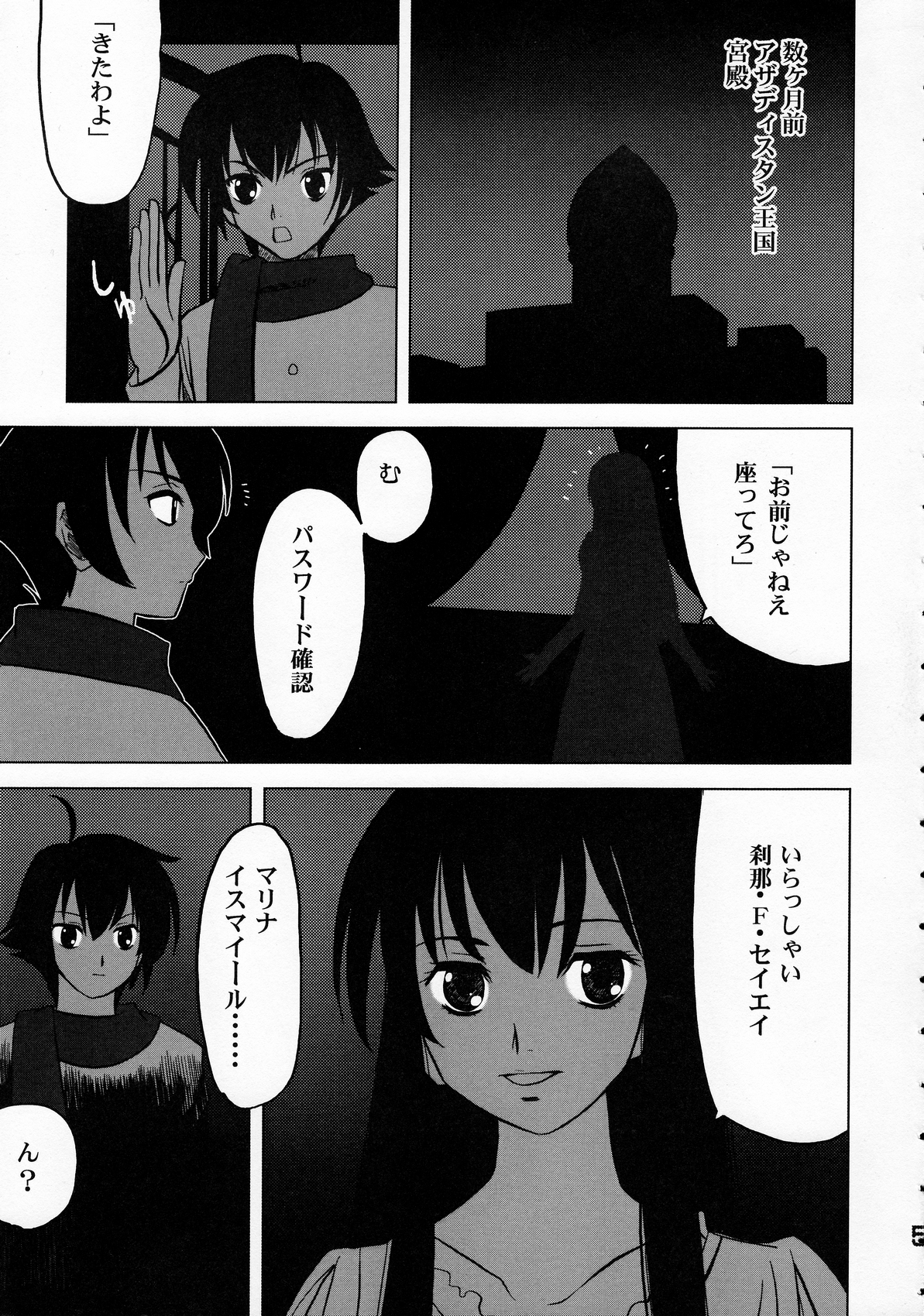 Maguro Kingdom 2009 page 4 full