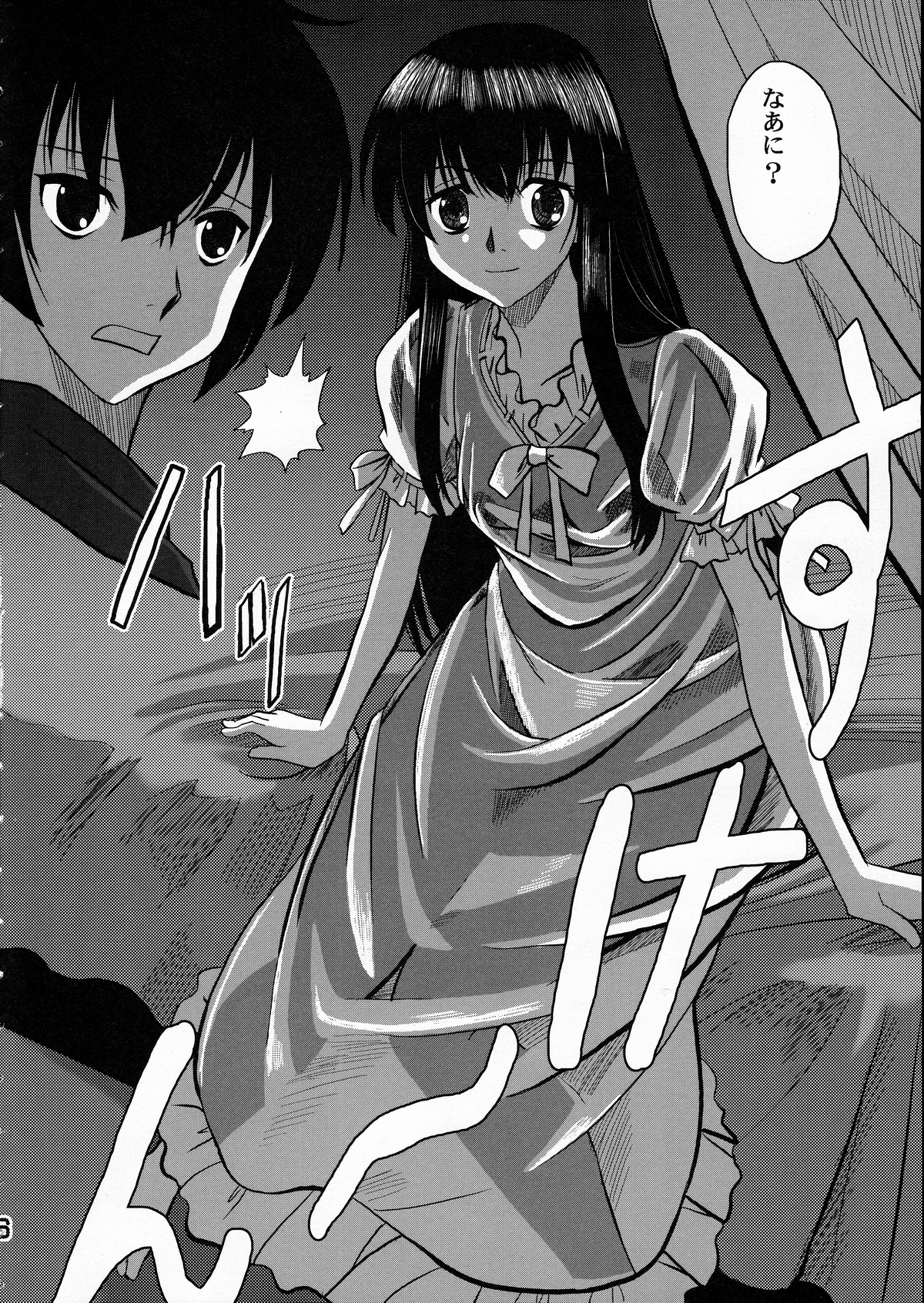 Maguro Kingdom 2009 page 5 full