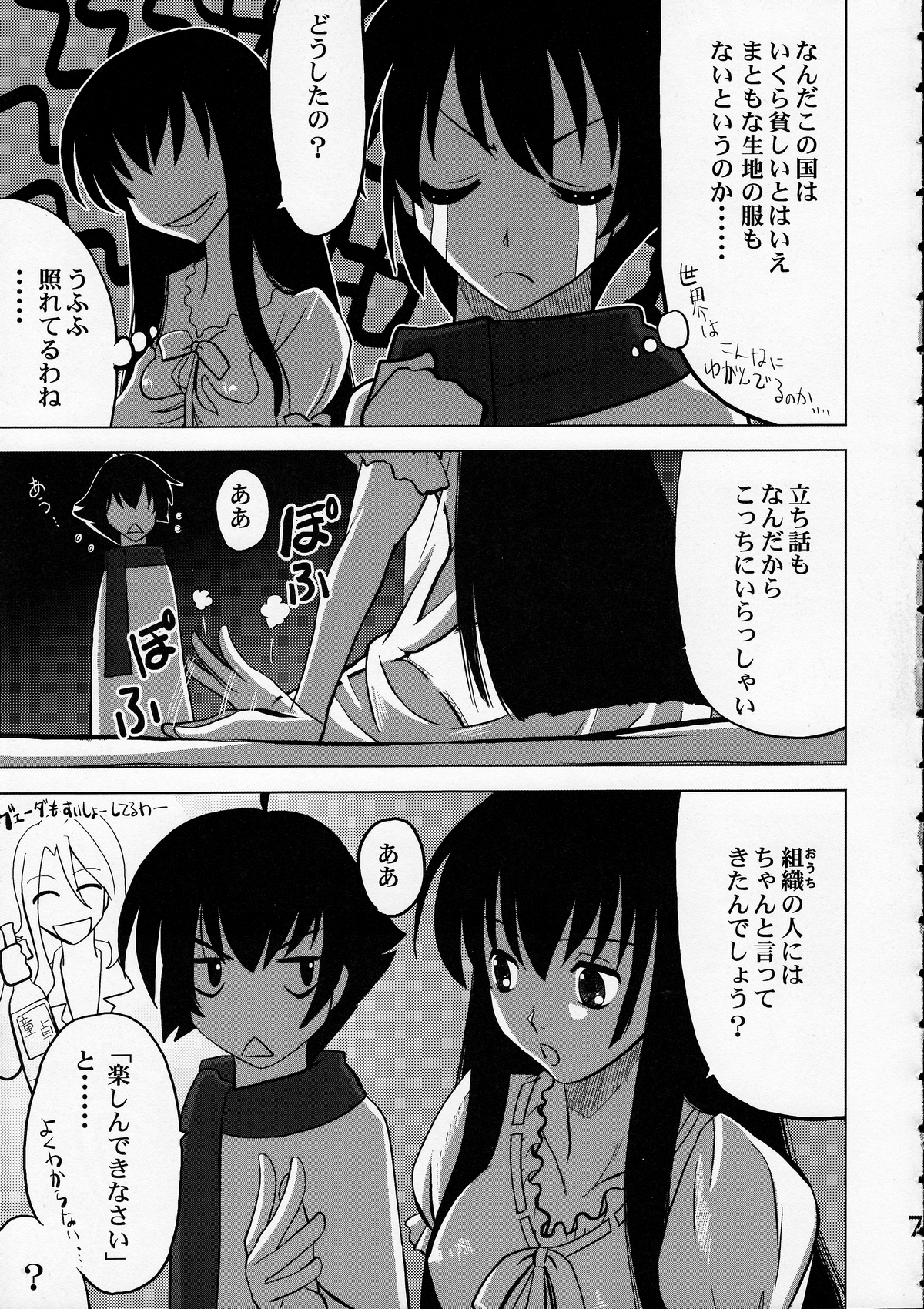 Maguro Kingdom 2009 page 6 full