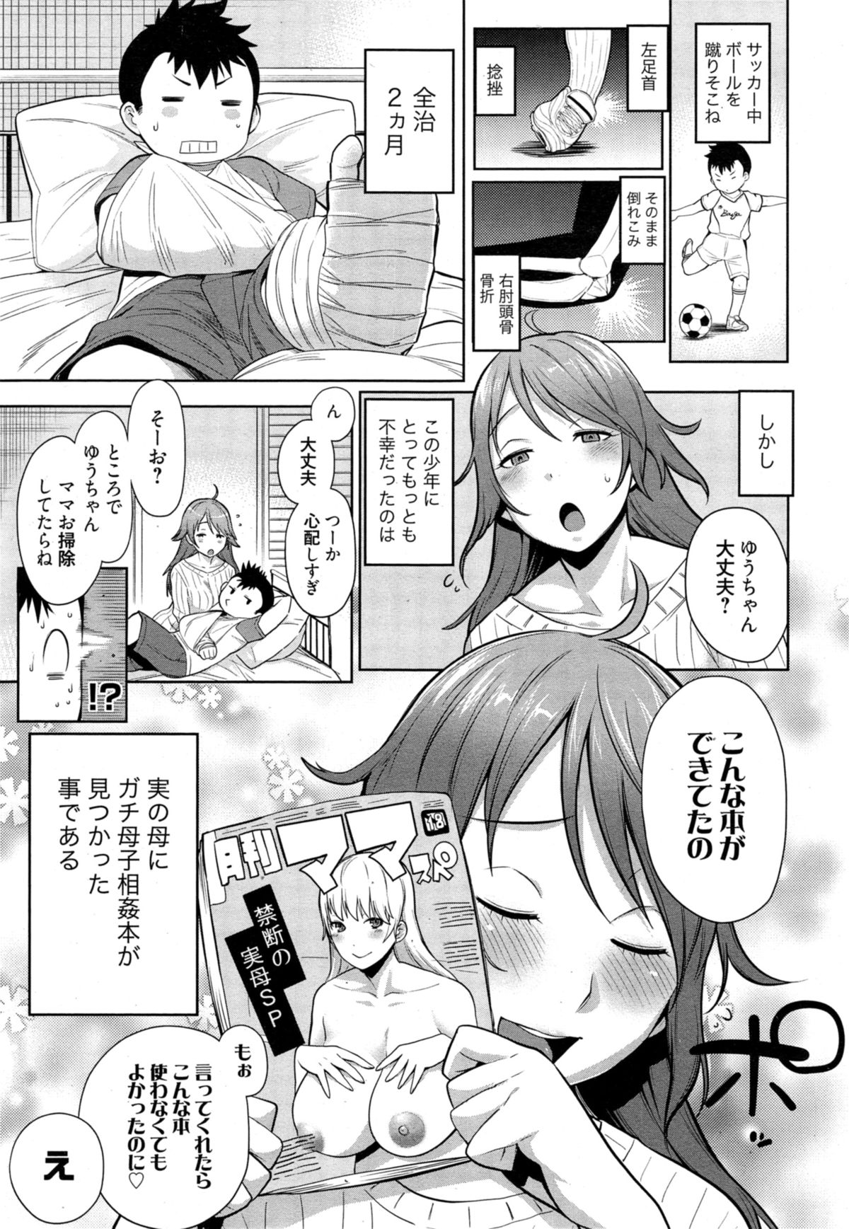 Manga Bangaichi 2014-11 page 7 full