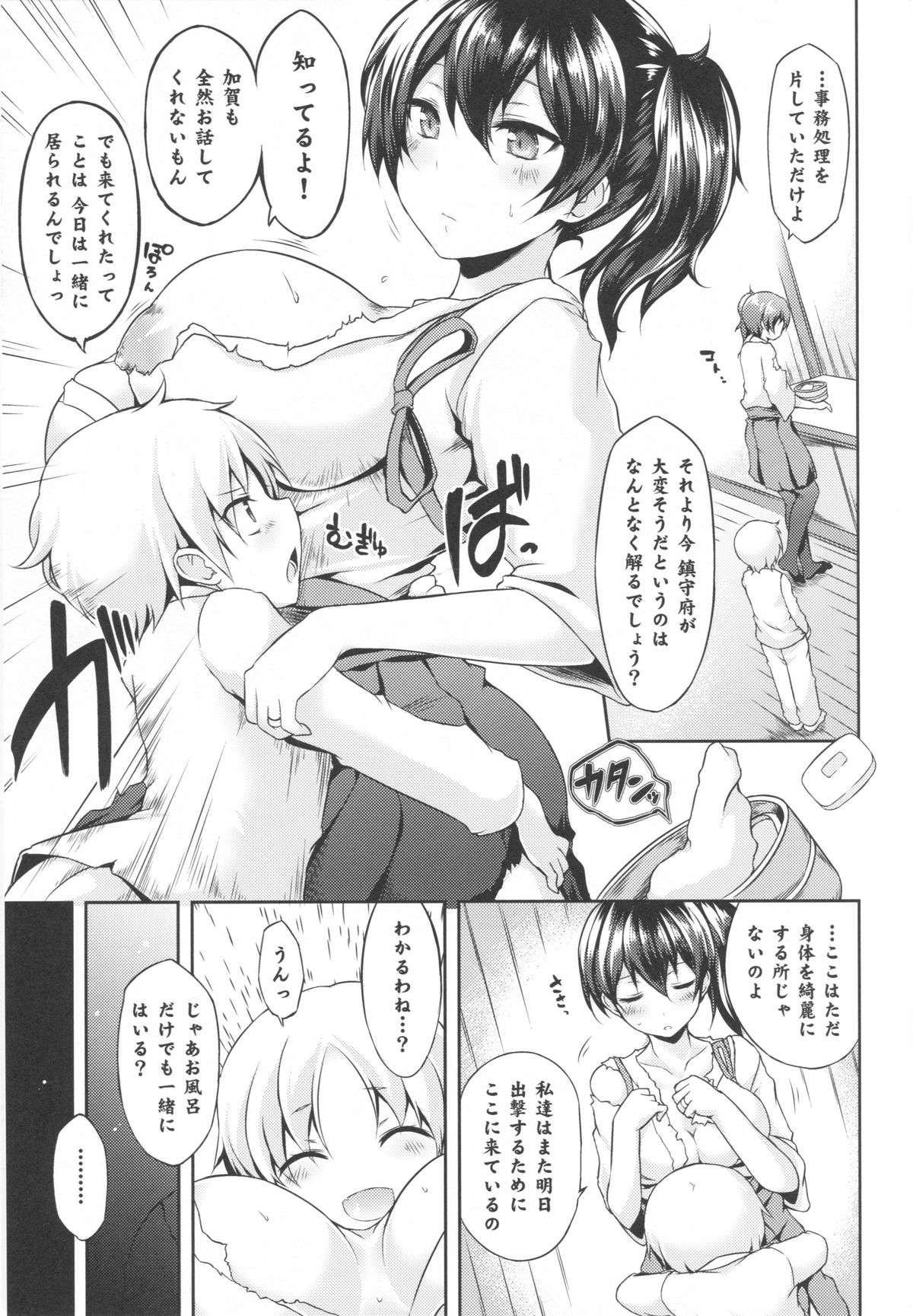 Seiki Kuubo no Kantsuu Jijou Kai page 5 full