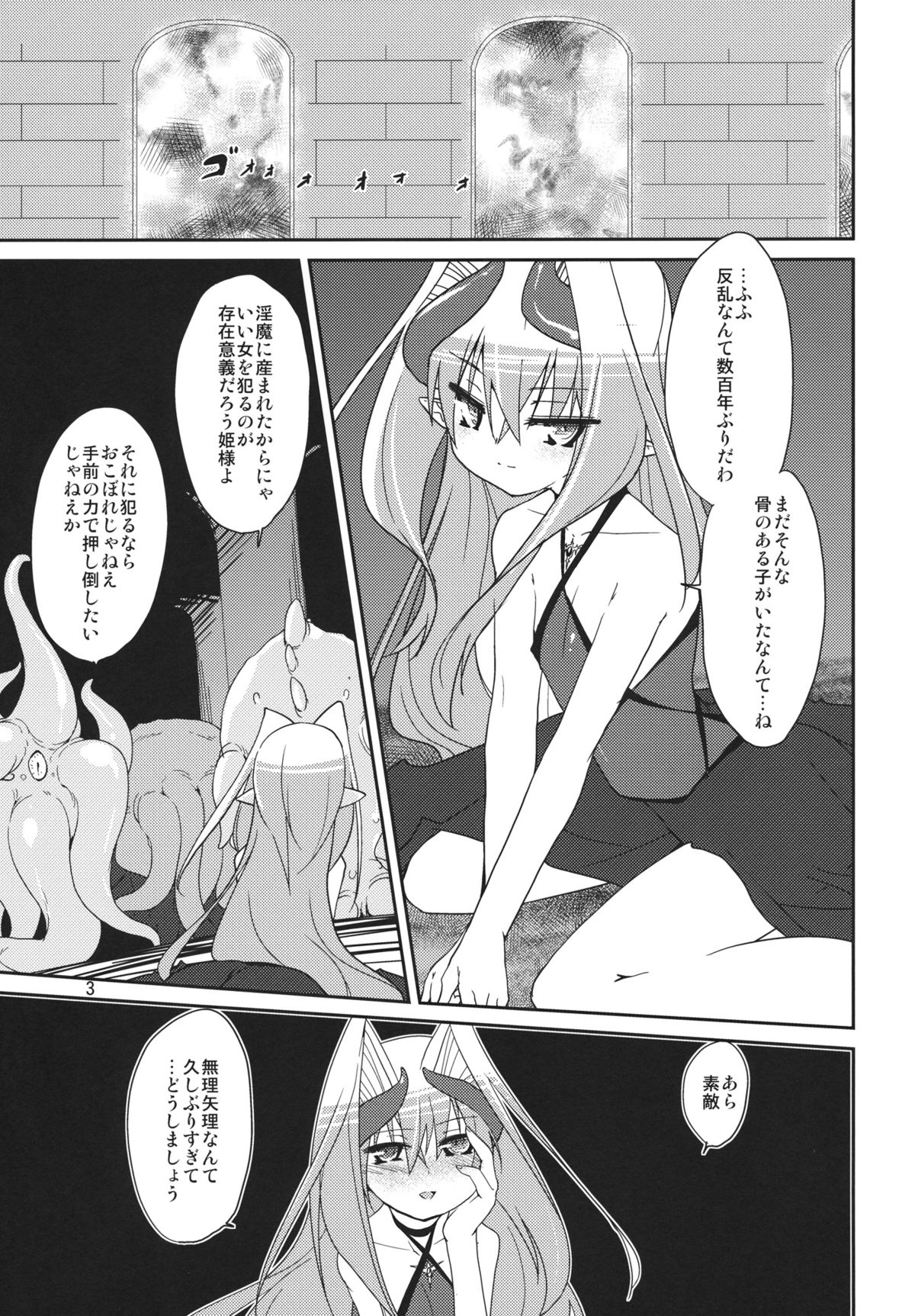 Adashino Suisan  Adashi no Sui-san Anniversary page 2 full