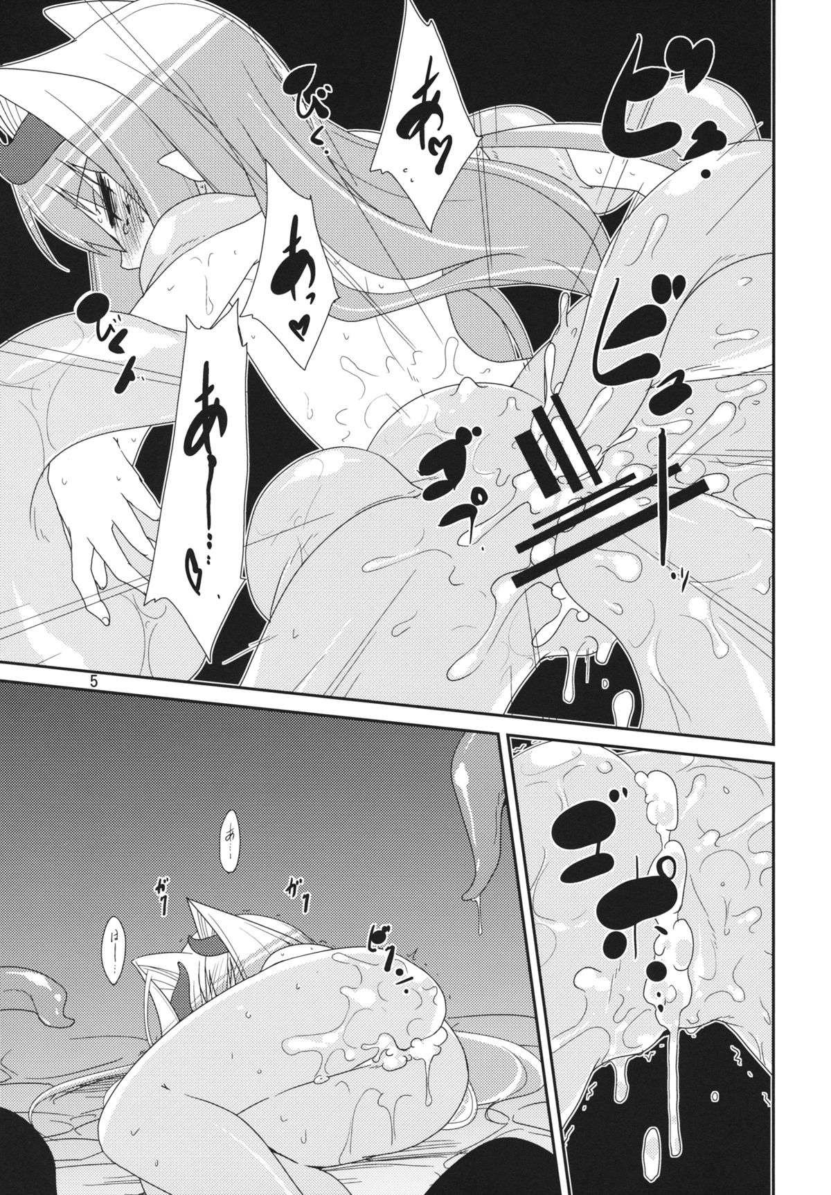 Adashino Suisan  Adashi no Sui-san Anniversary page 4 full