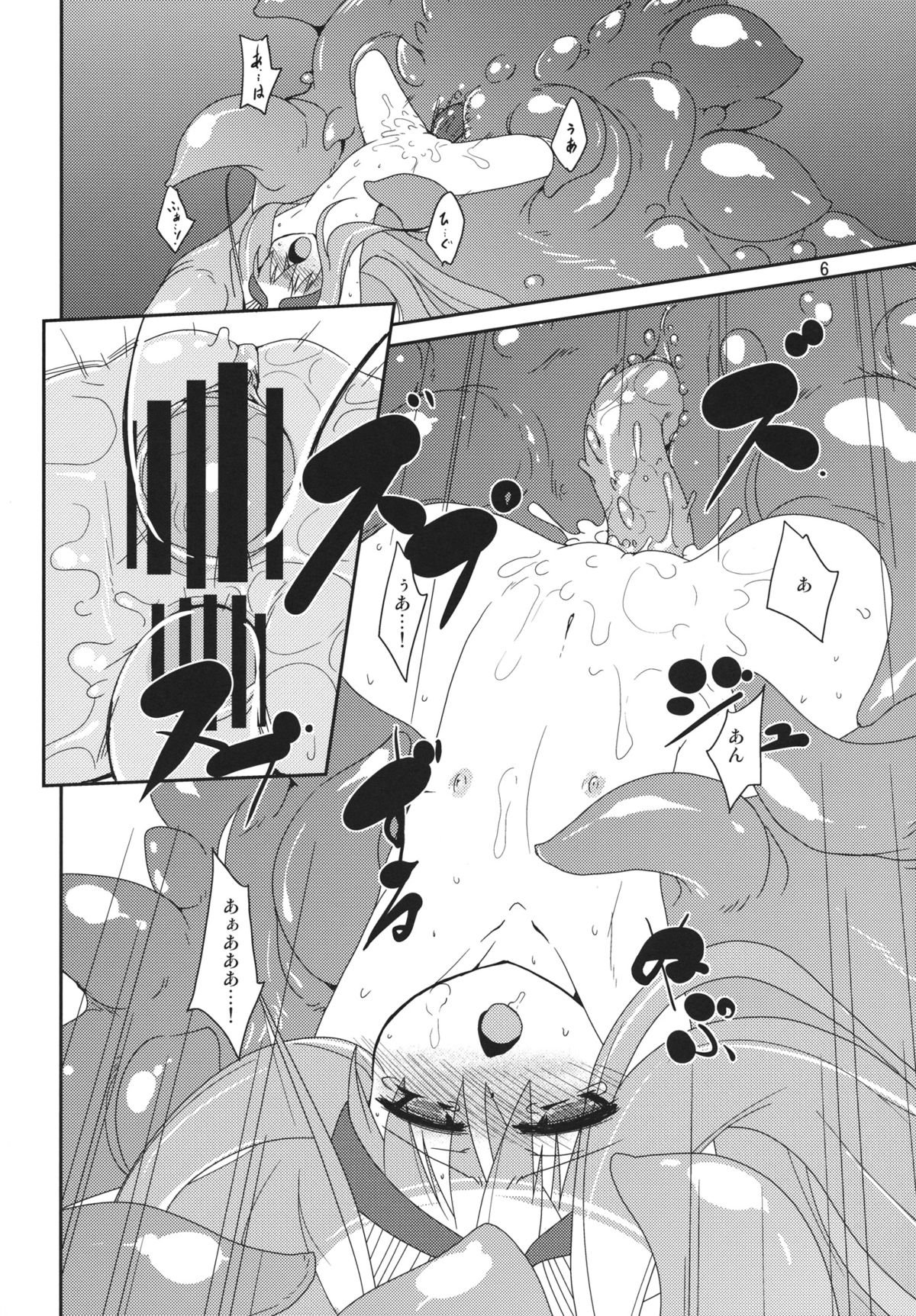 Adashino Suisan  Adashi no Sui-san Anniversary page 5 full